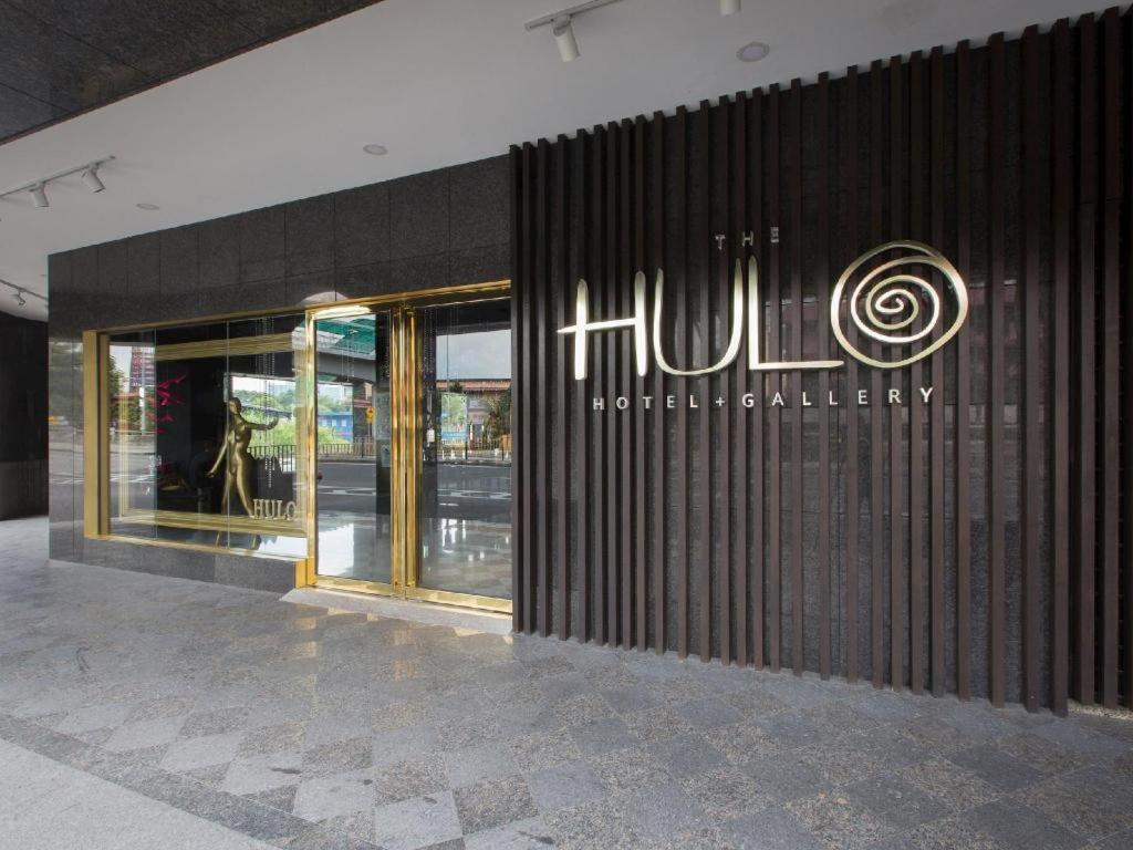 เดอะ ฮูโล โฮเต็ล แอนด์ แกลเลอรี Hotel กัวลาลัมเปอร์ ภายนอก รูปภาพ